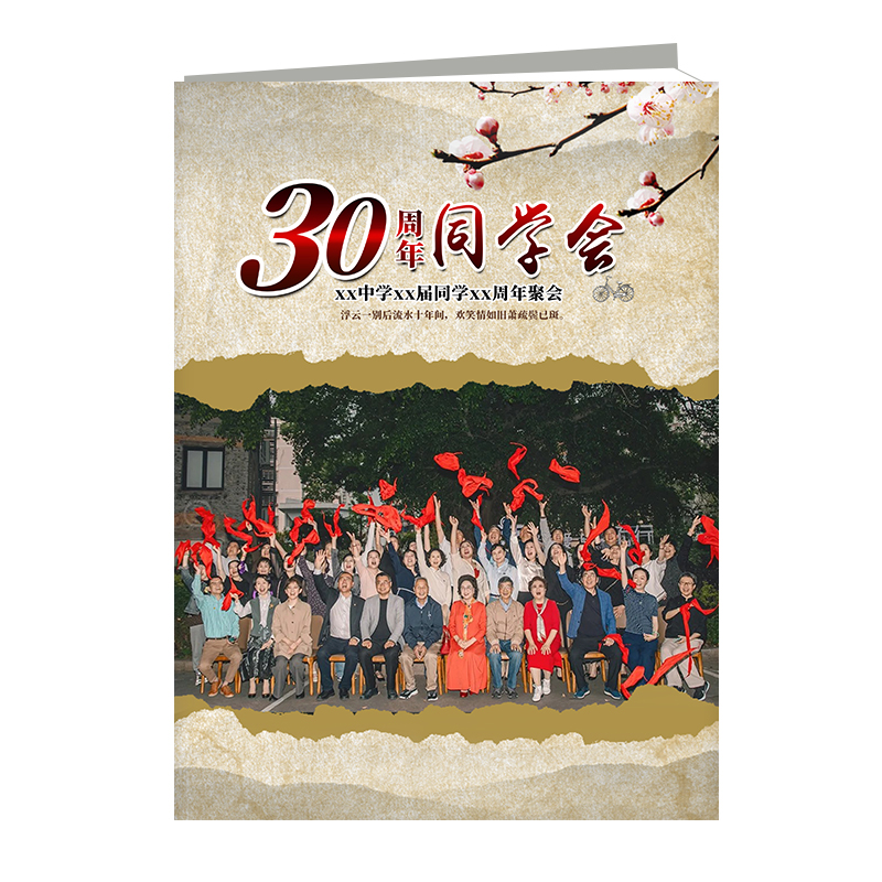 30周年同学会