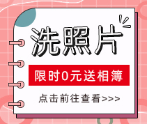 首页公告栏下面的广告